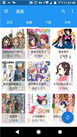 cimoc漫画app下载1.5.3图1