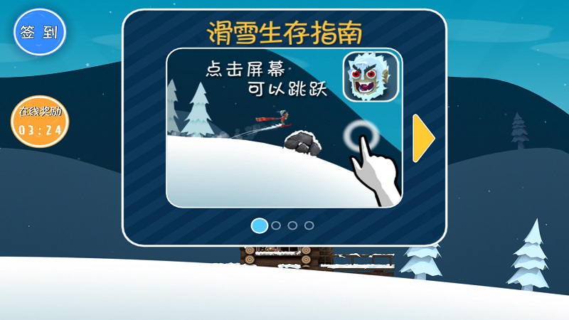 滑雪大冒险无限金币版全地图解锁图0