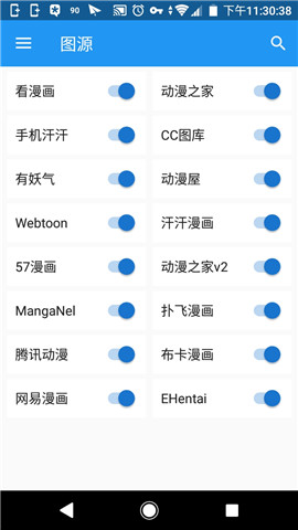 cimoc漫画app下载1.5.3图3