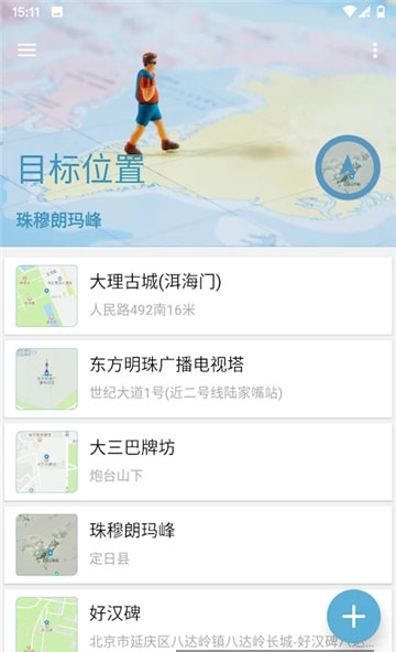 摩尼定位免费版图1