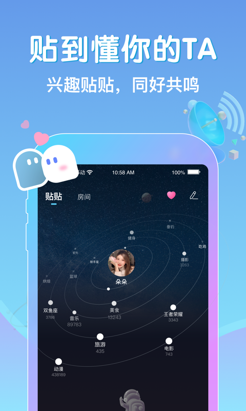 贴贴下载app闺闺图3