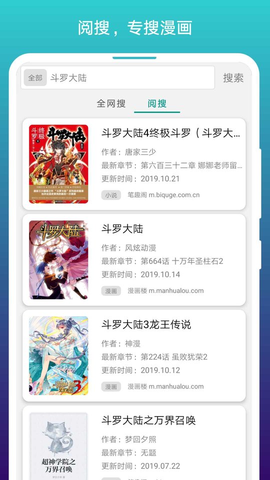 阅站漫画1.1.12版图0