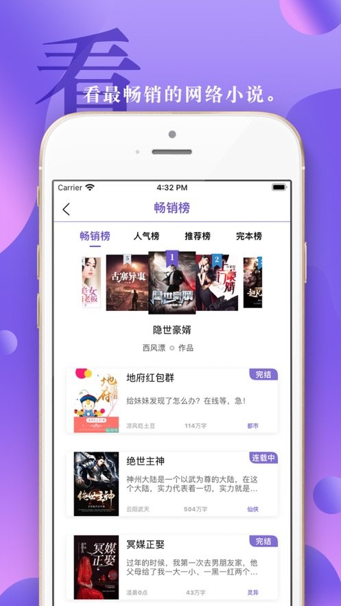 石头阅读最新版图1