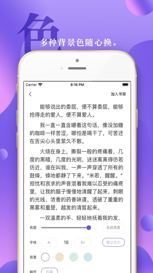 石头阅读旧版图3