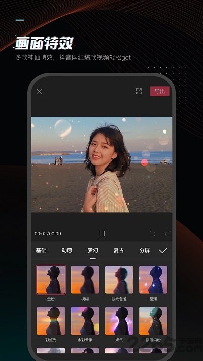 剪映app下载最新版2022图3