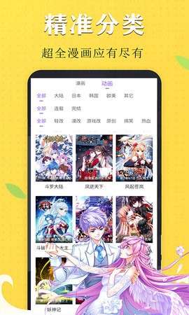 漫画芯图3