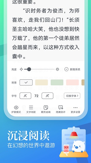 蛮多小说永久会员版图3