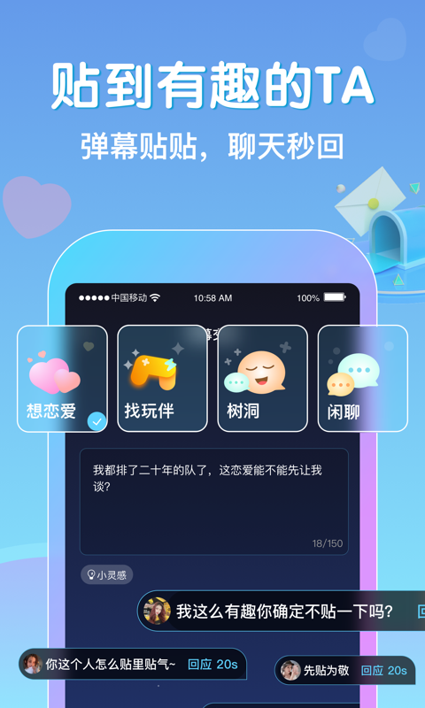 贴贴下载app闺闺图0