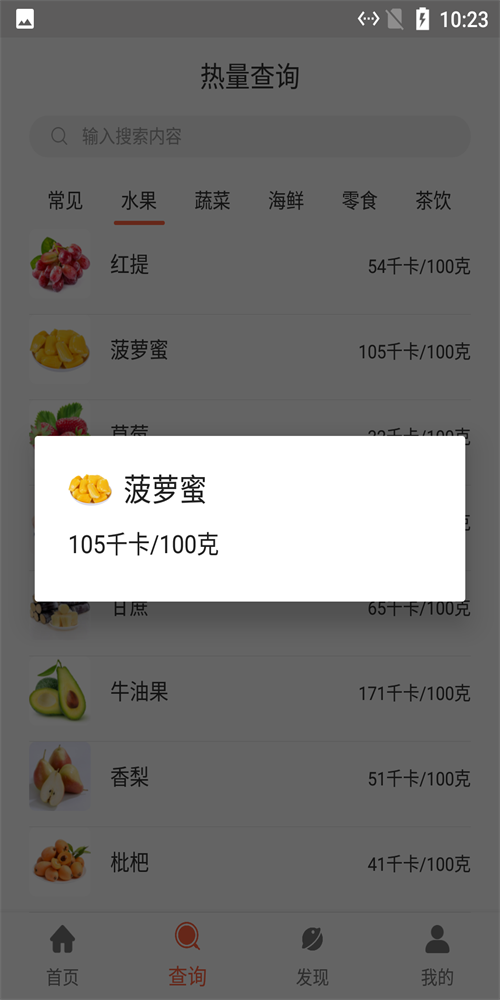 河马食谱菜单图3