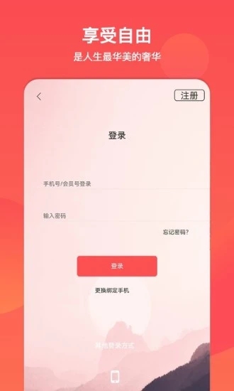 文旅通2022最新版图1