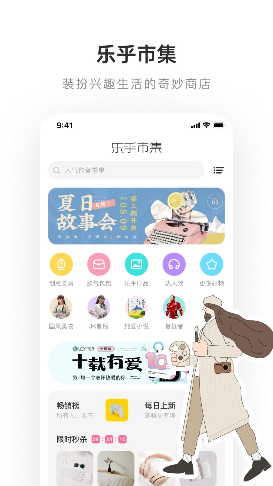 老福特app看文lofter图2