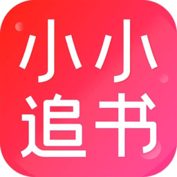 小小追书正版app下载_小小追书正版免费下载v1.01