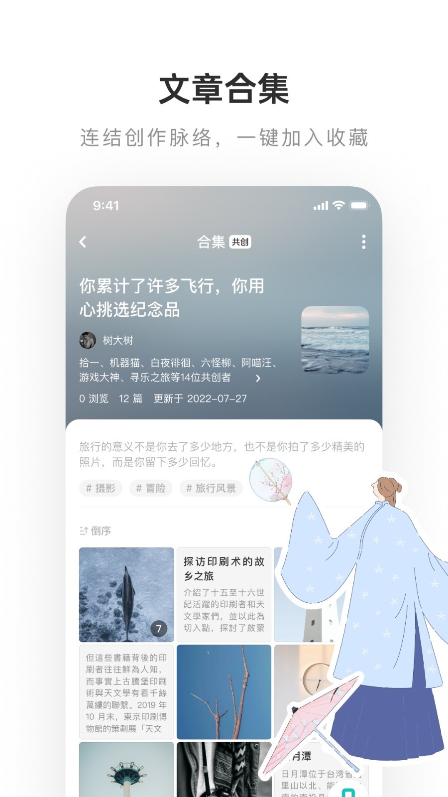 老福特app看文lofter图0