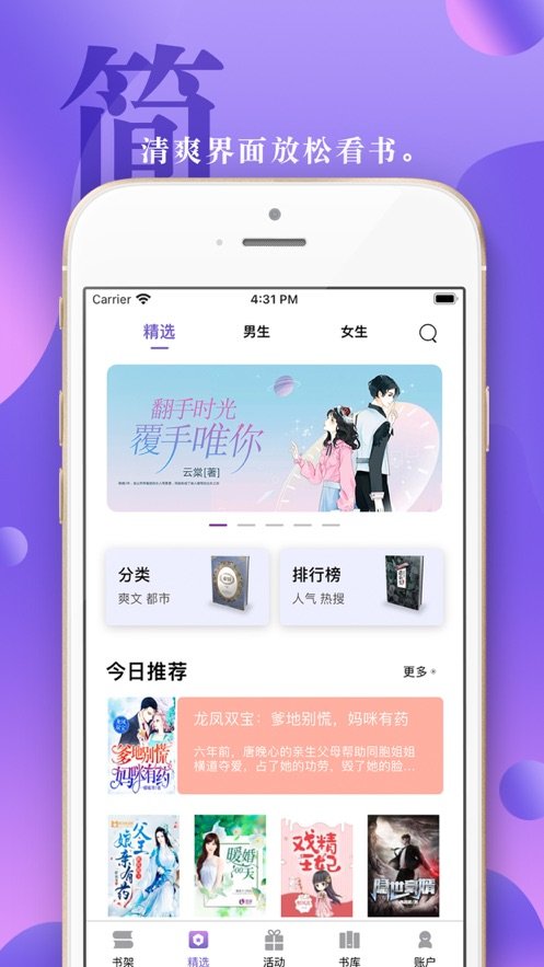 石头阅读最新版图2