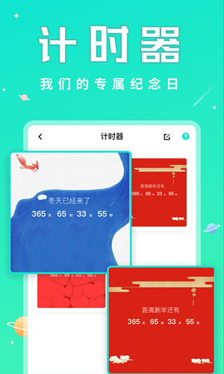 撩星球换图标版图2