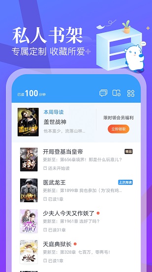 蛮多小说赚钱版图2