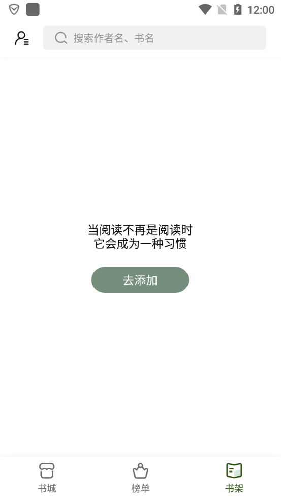 书芽小说免费版图0