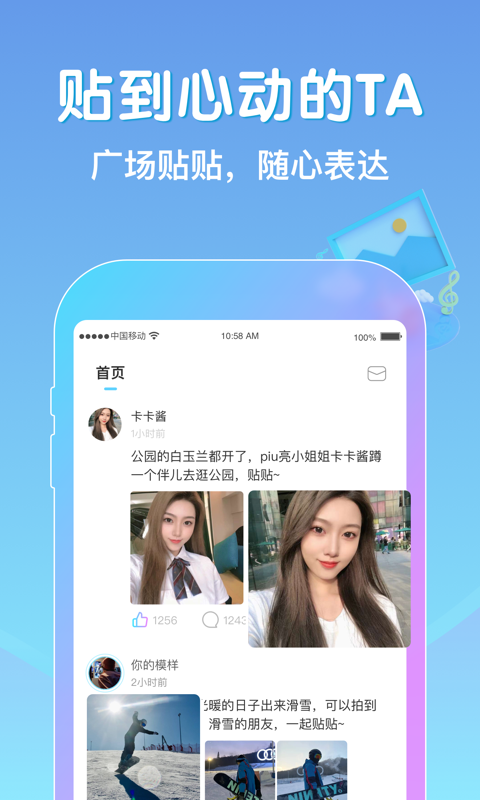 贴贴下载app闺闺图2