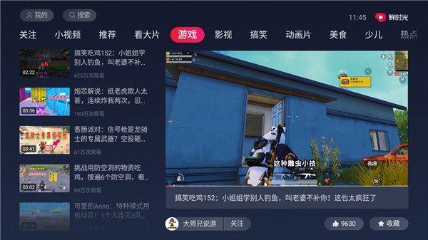 华数鲜时光tv版图3