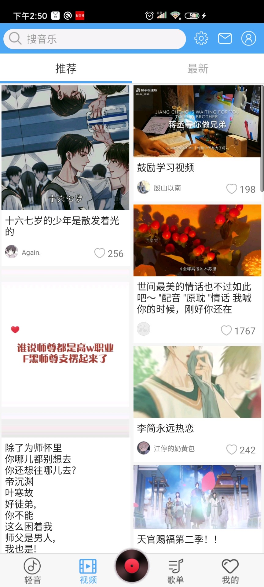 轻音社旧版图3