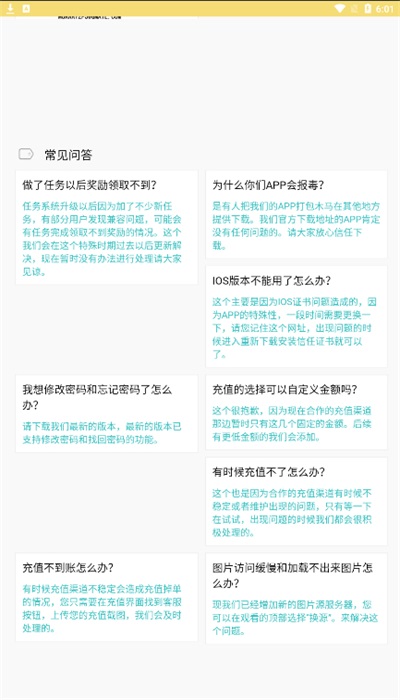 宝岛漫画无限钻石图2