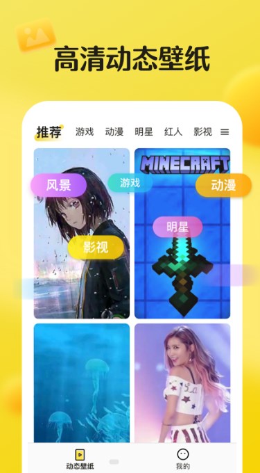 皮皮动态壁纸下载安装最新版图2