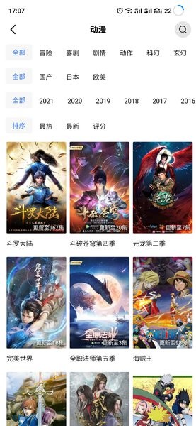 天空视频图3