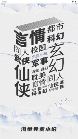 haitbook海棠文学城官方版图0