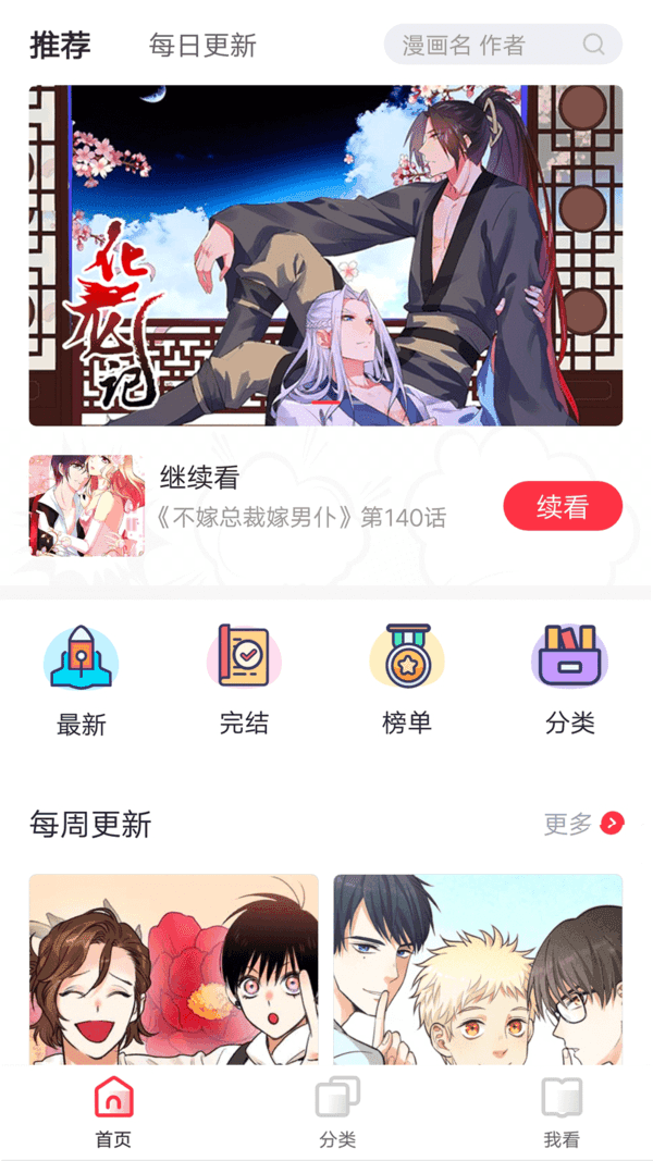 胡桃漫画图1