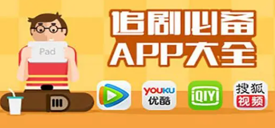 短剧app软件合集