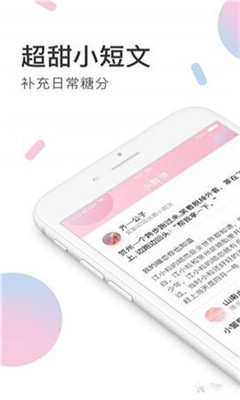 小甜饼全文免费阅读图3