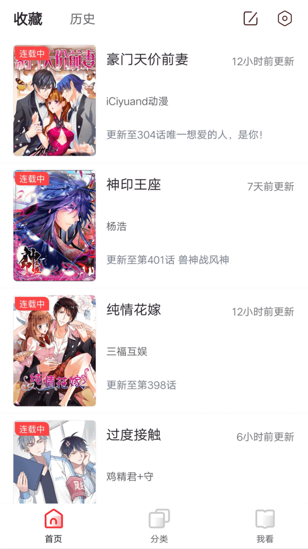 胡桃漫画图0