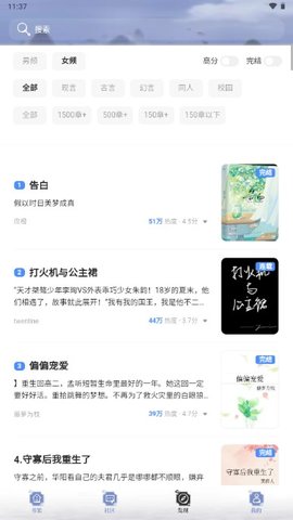 haitbook海棠文学城官方版图2