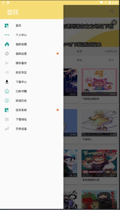 宝岛漫画无限钻石图1