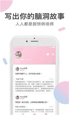 小甜饼全文免费阅读图1