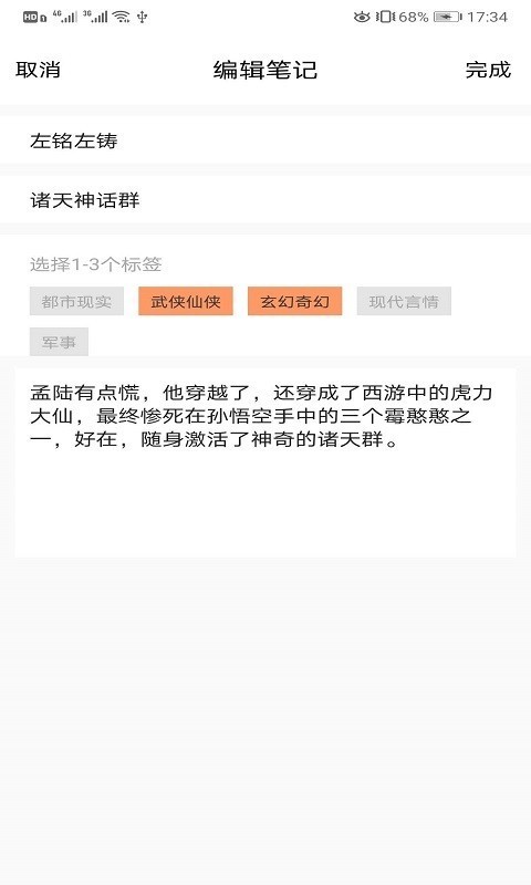 知书书城无限书币图2