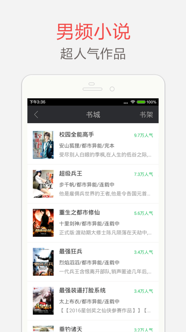 海纳小说5.0.5版图0