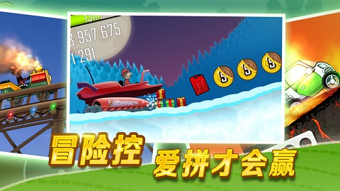 登山赛车无限金币版图3