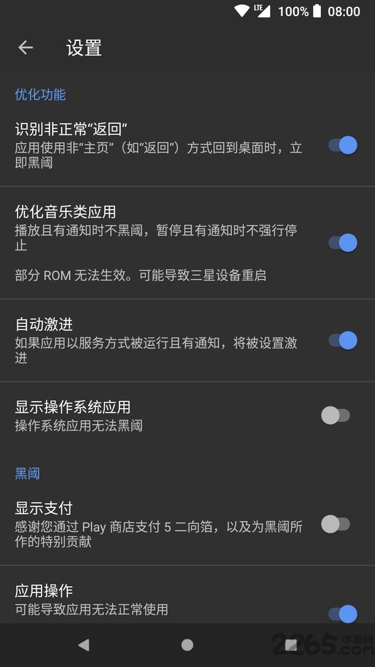 黑阈免激活版图1