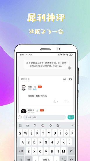 二次元小说图3