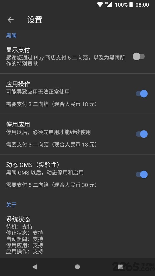 黑阈图2