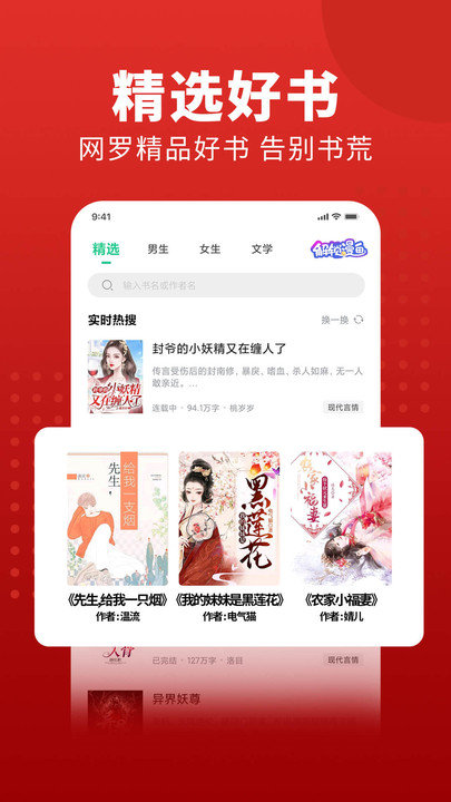 追书大师免费版图1