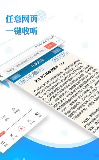 阅舟听书1.0.71图2