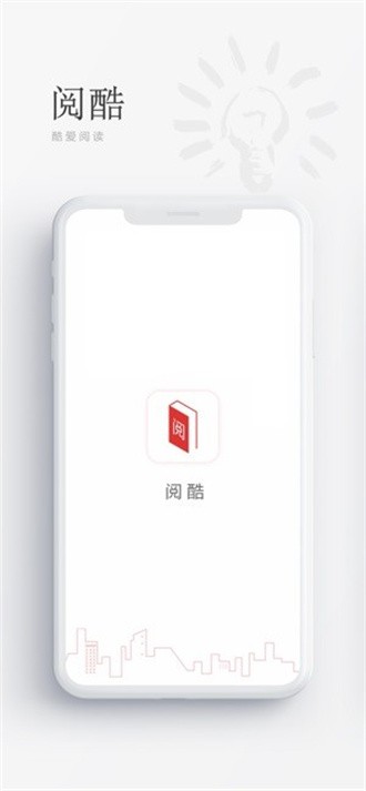 阅酷小说图2