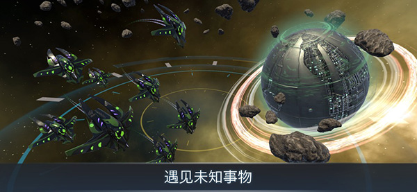 宇宙战线图0