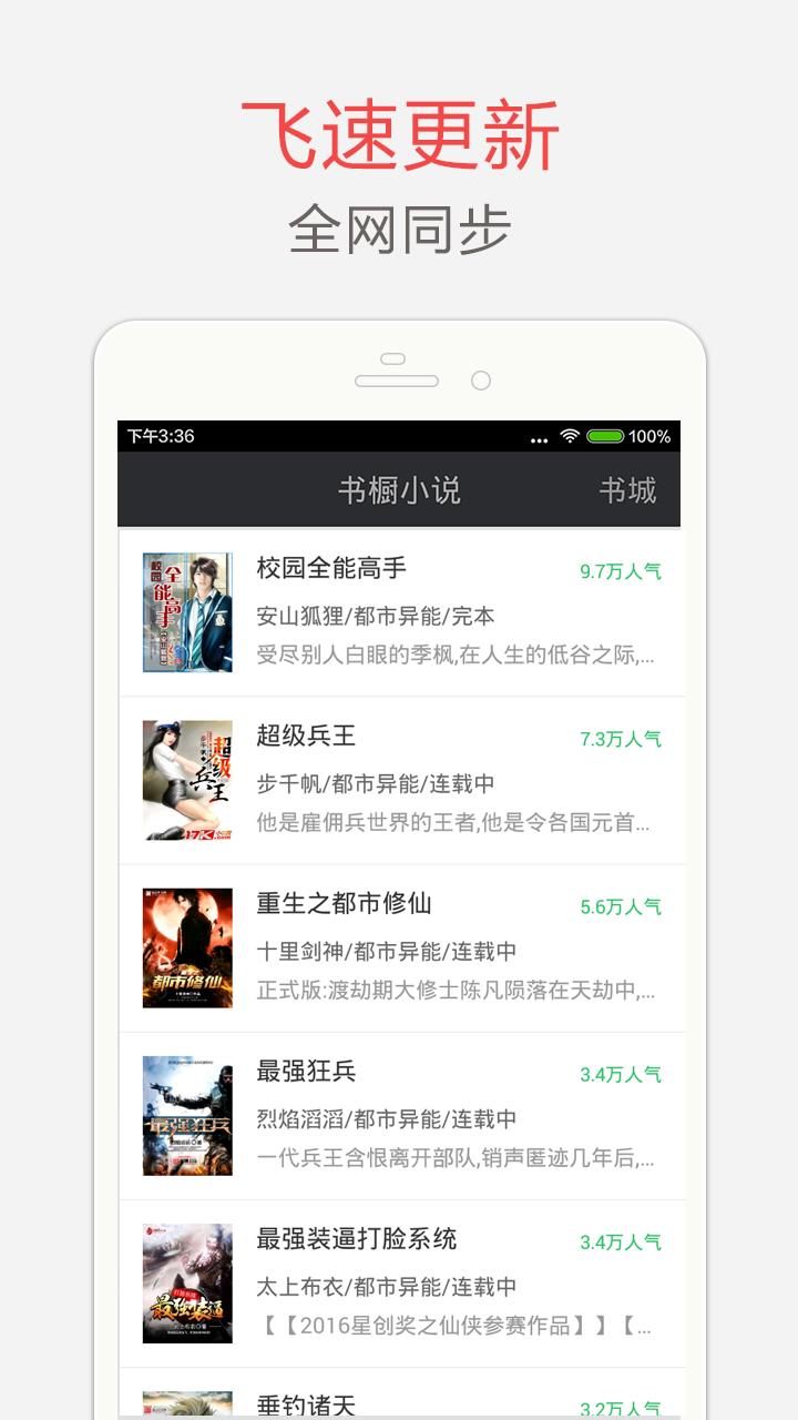 海纳小说5.0.5版图2