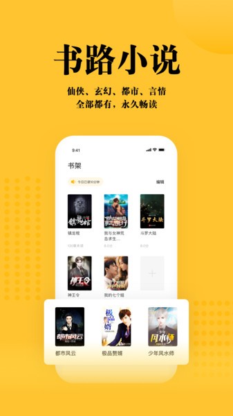 书路阅读邀请码图1