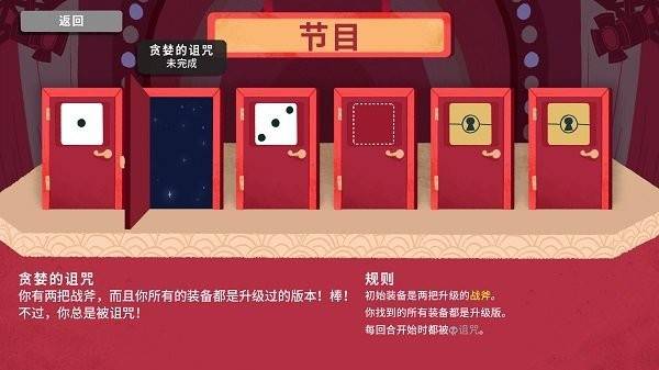 骰子地下城内置修改器版图3