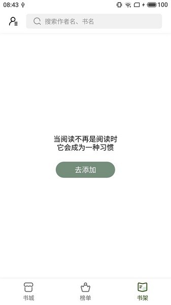 书芽纯净版图2