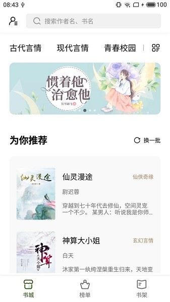 书芽最新免广告版图1